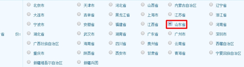 濱州2017年經濟師考試報名入口
