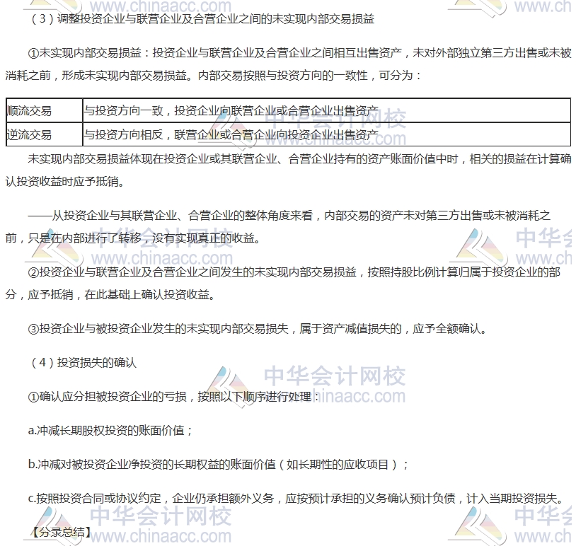 中級審計師考試《審計專業相關知識》高頻考點