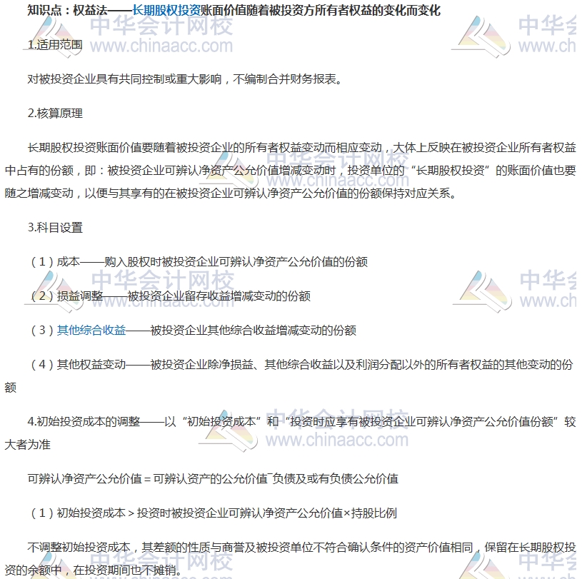 中級審計師考試《審計專業相關知識》高頻考點