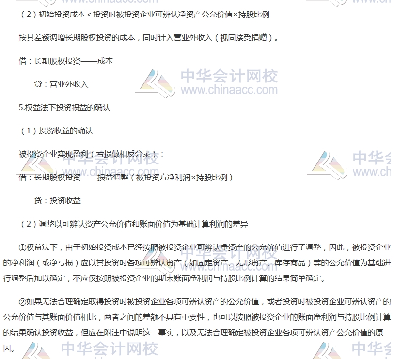 中級審計師考試《審計專業相關知識》高頻考點