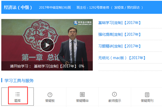 我的網校我的家