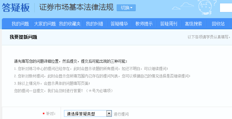 證券從業輔導答疑板