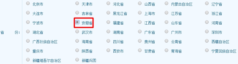 2017年安徽經(jīng)濟(jì)師考試報(bào)名入口