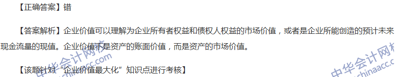 2017中級會計職稱《財務管理》全真模擬試題第三套（3）
