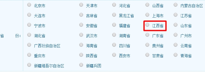 2017年江西初級經濟師考試報名入口