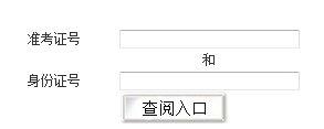 江西2017年高級經濟師考試成績查詢入口