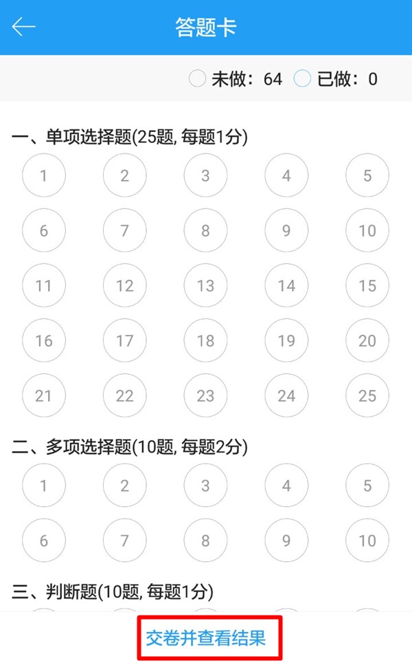 中級財(cái)務(wù)管理移動班模擬題