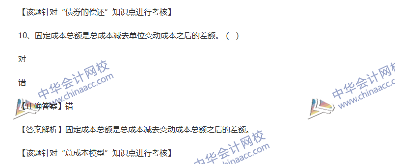 2017中級會計職稱《財務管理》全真模擬試題第四套（3）