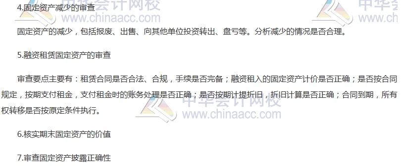 中級審計師《審計理論與實務》高頻考點