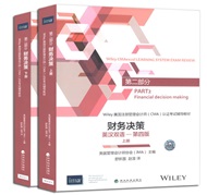 CMA P2 財務決策 教材 學習資料 在線 發售