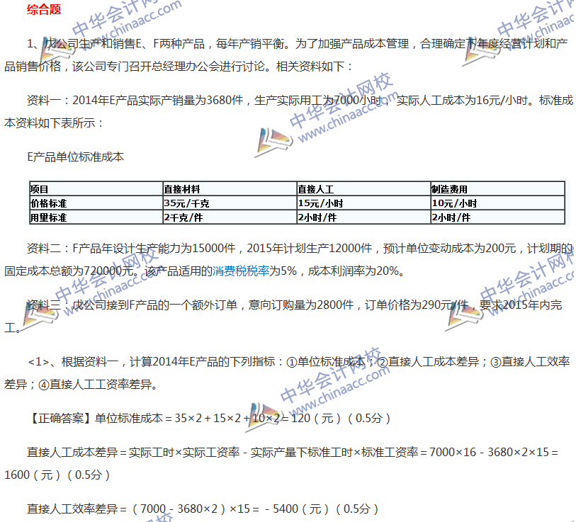 2017中級會計職稱《財務管理》全真模擬試題第五套（5）