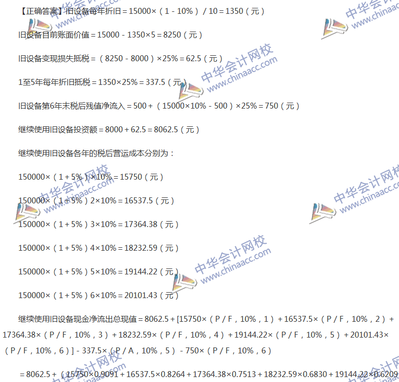2017中級會計職稱《財務管理》全真模擬試題第五套（5）