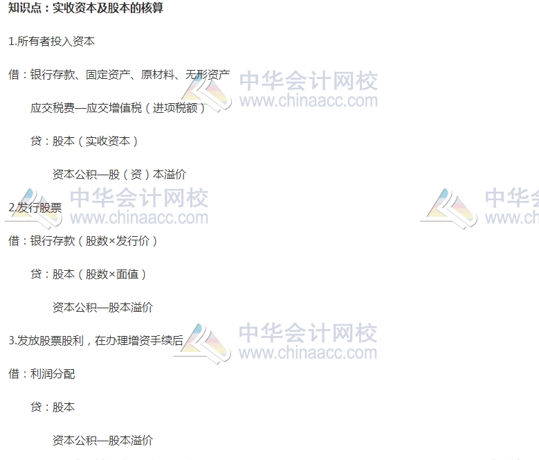 中級審計師考試《審計專業相關知識》高頻考點