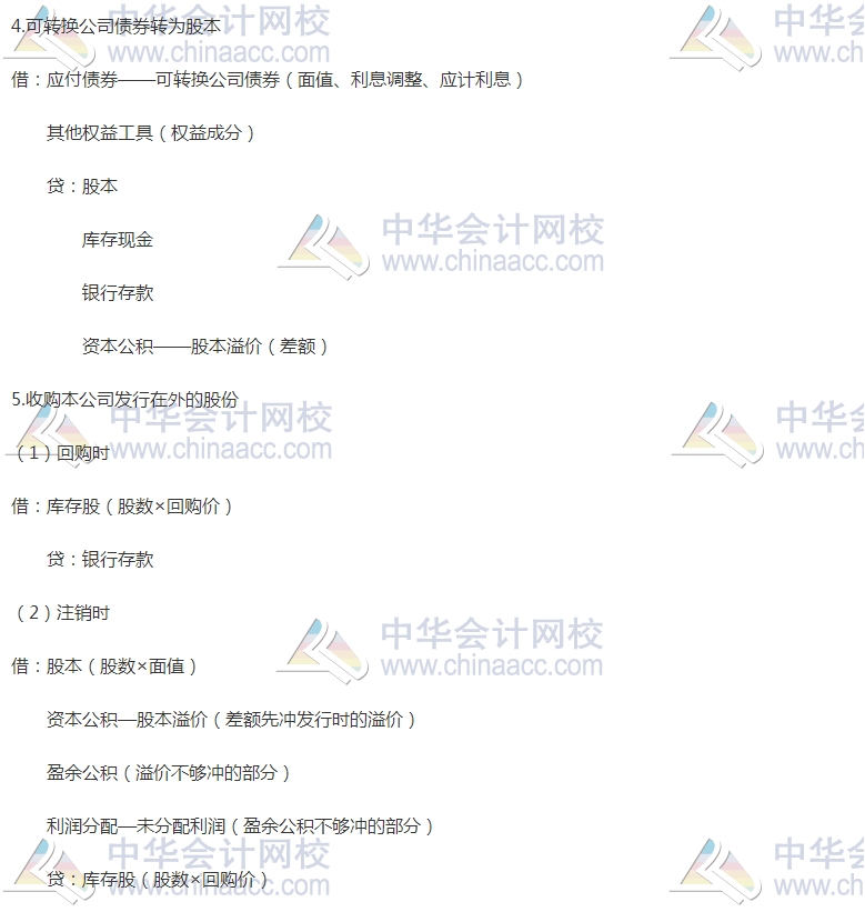 中級審計師考試《審計專業相關知識》高頻考點