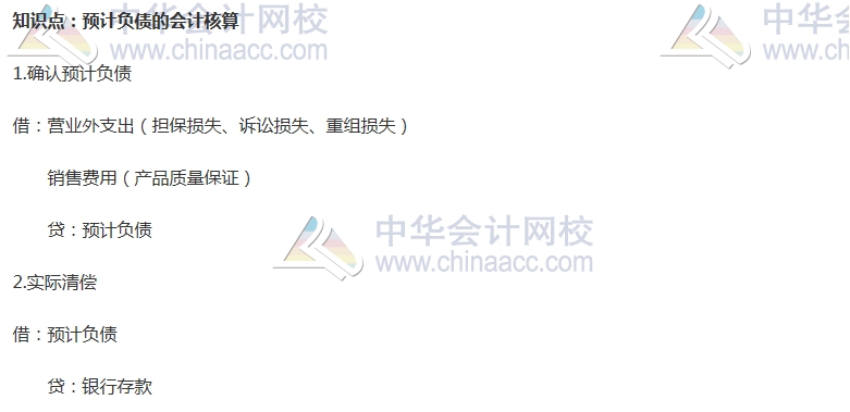 中級審計師《審計專業相關知識》高頻考點