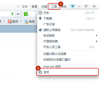 如何把正保會計網校設為360瀏覽器主頁