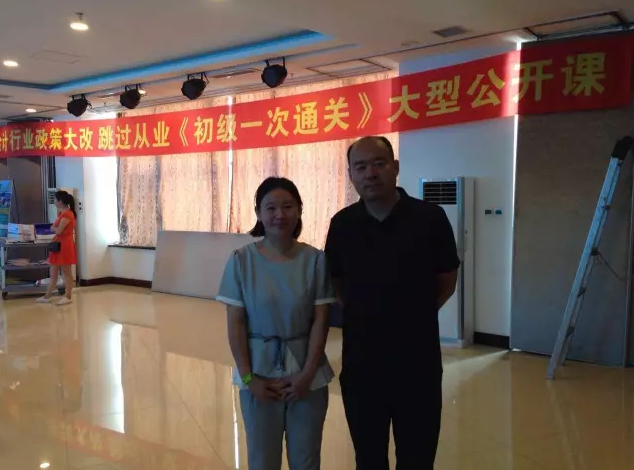 跳過從業，初級一次直達