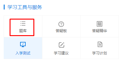 特別的題給特別的你 中級財管題庫預測試題開通啦