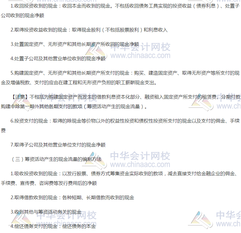 中級審計師《審計專業相關知識》高頻考點