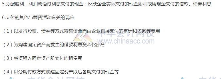 中級審計師《審計專業相關知識》高頻考點