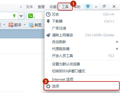 如何把正保會計網校設為360瀏覽器主頁