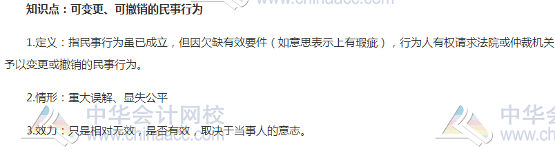 中級審計師考試《審計專業相關知識》高頻考點