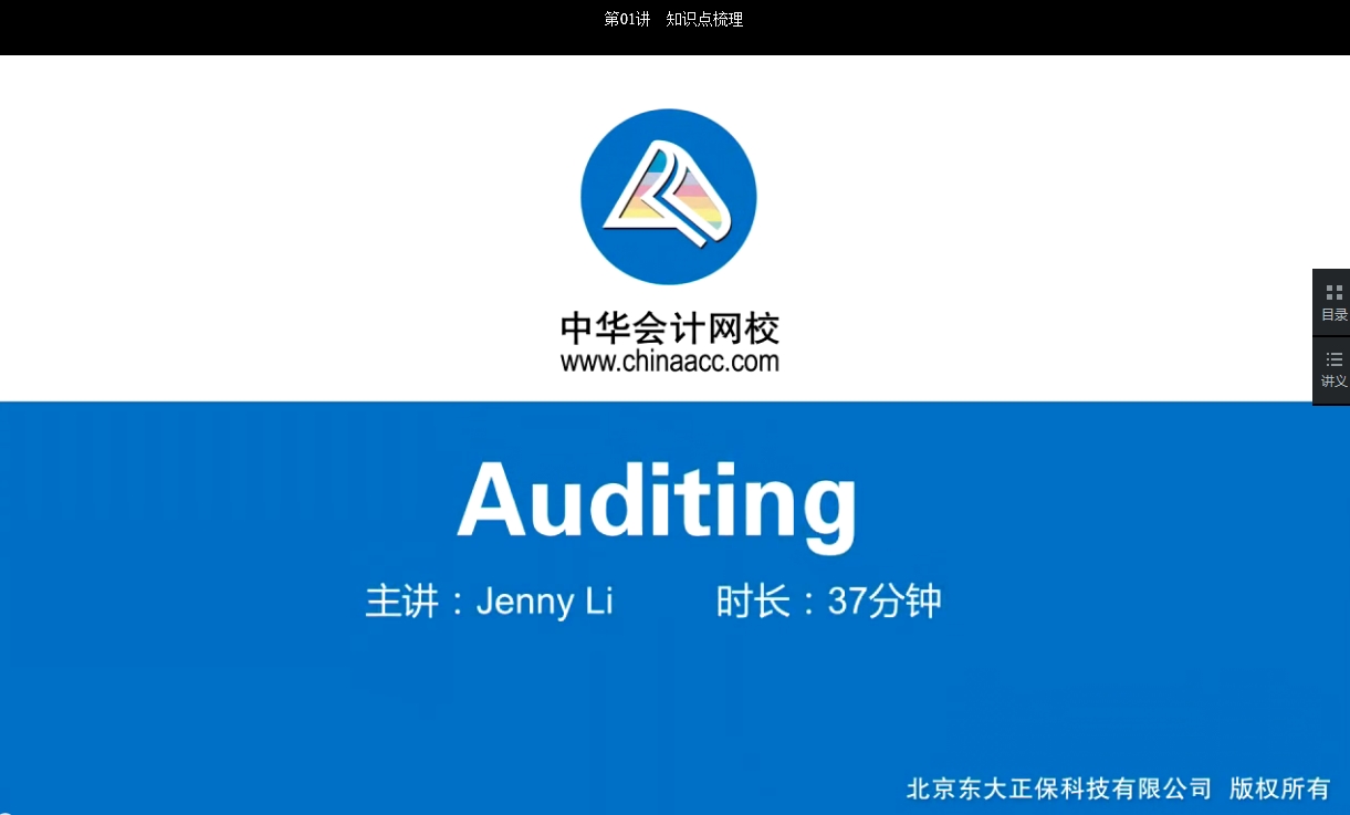 2017年U.S.CPA《審計(jì)與鑒證》沖刺串講班高清網(wǎng)絡(luò)課程全部開通
