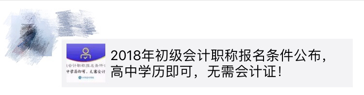 千呼萬喚初級來 報(bào)名條件大瘦身