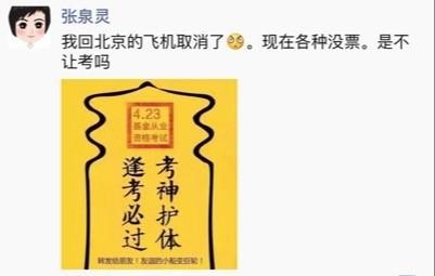 聽說：考基金從業人員資格證，難度不亞于錄個專輯