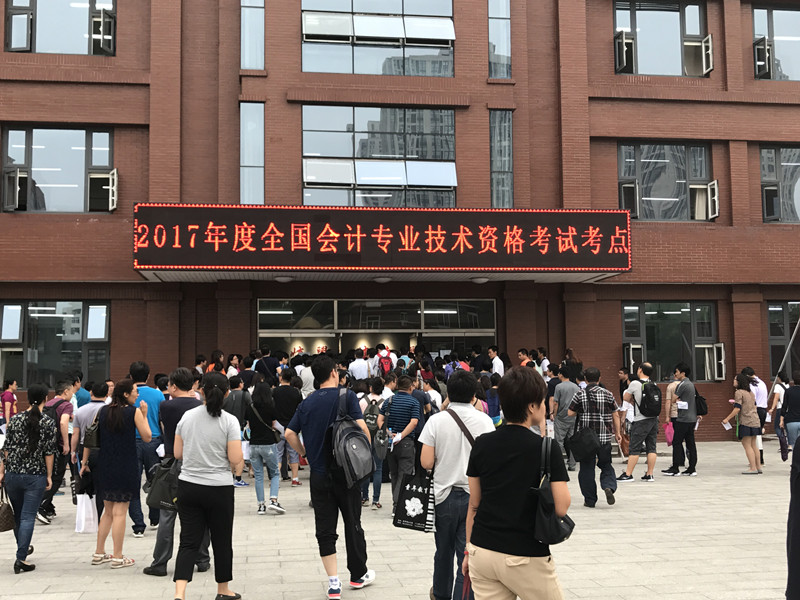 天津2017年中級會計職稱報名人數19954人