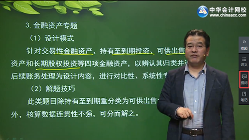 中級會計職稱預習接近尾聲 答疑板該用一波解解疑惑了
