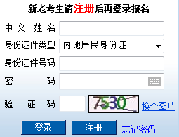 北京市2017年注會準考證打印入口11日關閉