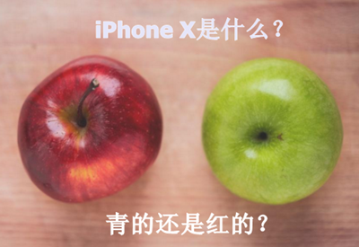 剁手蘋果iPhone X？不如把中級會計職稱輔導班買回家