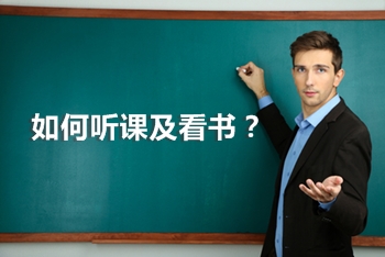 2018高級會計師：新手備考沒有經驗怎么學？