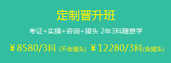 中級會計職稱2018年輔導班次該如何選擇？