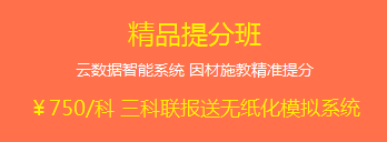 中級會計職稱2018年輔導班次該如何選擇？