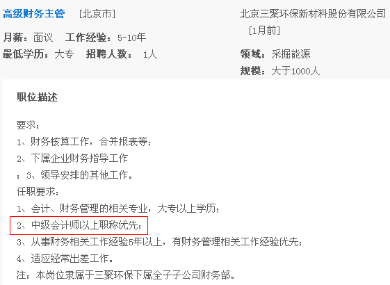 國慶份子錢準備好了嗎？嚇得我趕緊得拿下中級會計職稱證書了！