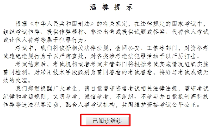 經濟師準考證打印溫馨提示
