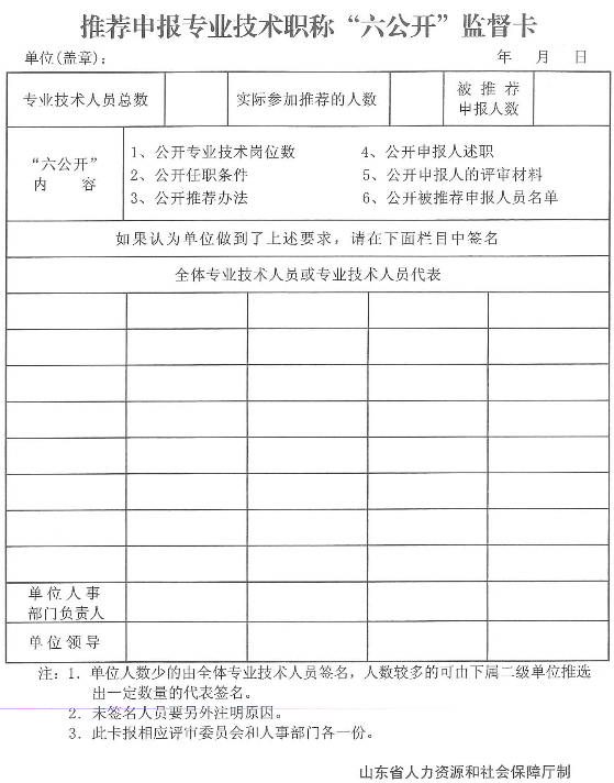 山東2017年正高級會計師評審材料報送時間10月31日止