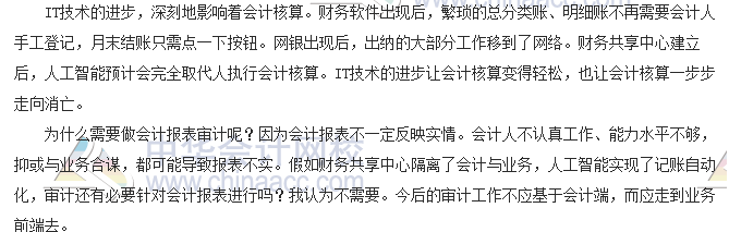 會計零距離 財務共享服務中心：優勢，也是趨勢