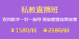 原來花這么點錢就能上注冊會計師的課