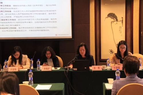 協會召開2017年度基金從業資格考試地方協會巡考工作會議