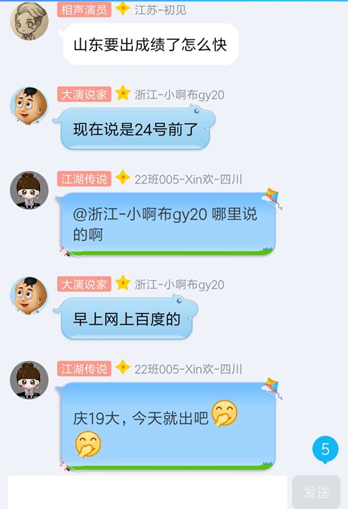 中級會計職稱成績查詢碰上十九大，成績查詢會延后嗎？