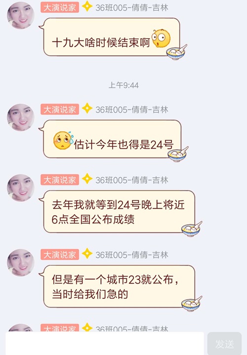 中級會計職稱成績查詢碰上十九大，成績查詢會延后嗎？