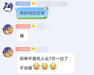 中級(jí)會(huì)計(jì)職稱成績(jī)即將公布 考后資格審核你要鬧哪樣？