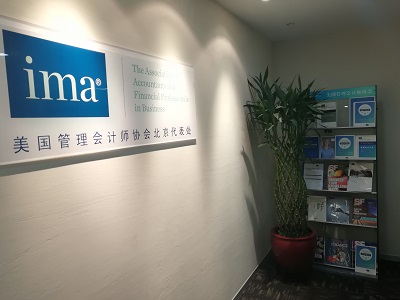 正保會計網(wǎng)校CMA運(yùn)營總監(jiān)參訪IMA北京總部