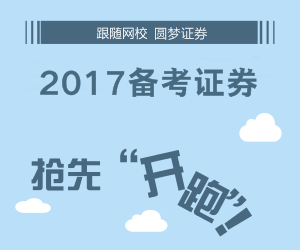12月證券從業考試報名時間為10月27日至11月12日