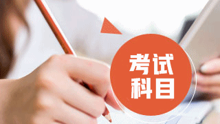 注會《稅法》和稅務師稅法有什么區別？怎樣交叉備考？