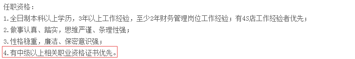 2019中級(jí)會(huì)計(jì)職稱怕是難考了 含金量有增無減！