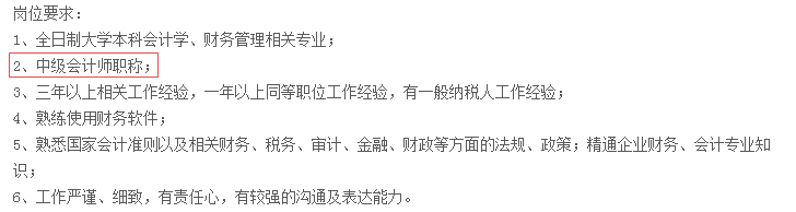 2019中級(jí)會(huì)計(jì)職稱怕是難考了 含金量有增無減！